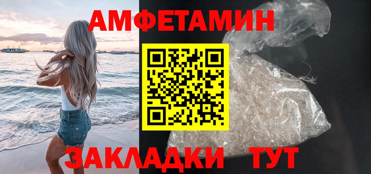 АМФ  Вход с VPN  Amphetamine  АМФЕТАМИН 98%  Дзержинск 