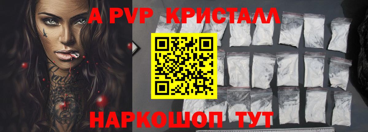A-PVP СК Дзержинск
