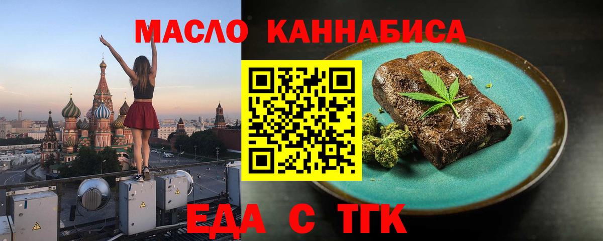 Печенье с ТГК конопля  Вход с VPN  Дзержинск 
