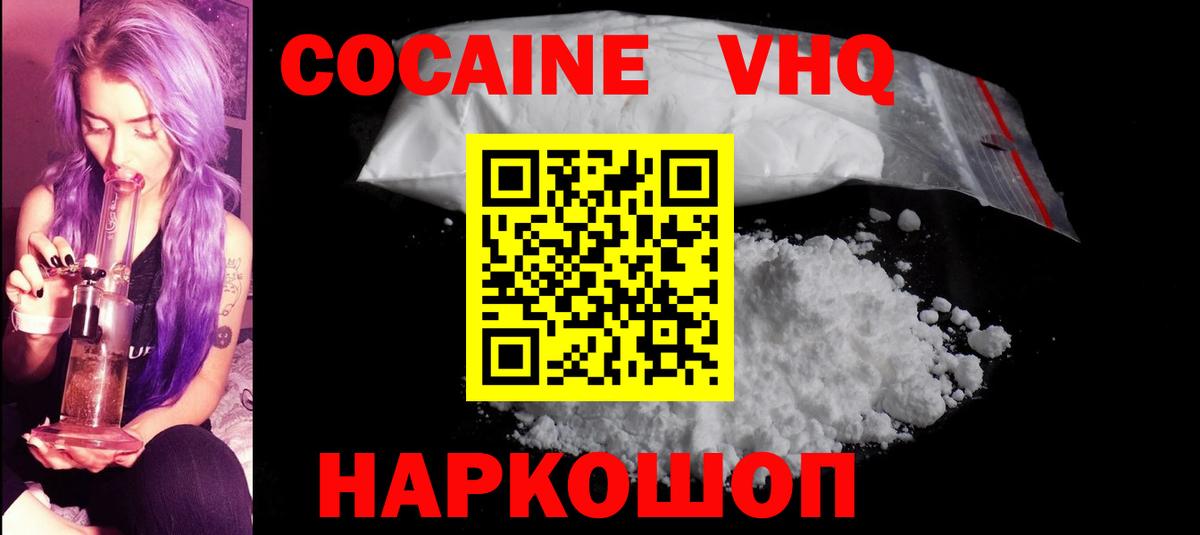 Кокаин  Кокаин FishScale  Вход с VPN  Дзержинск 