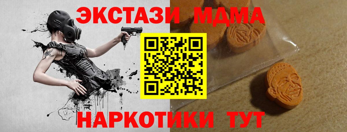 ЭКСТАЗИ Дубай  Вход с VPN  Дзержинск  Ecstasy  ЭКСТАЗИ 99% 