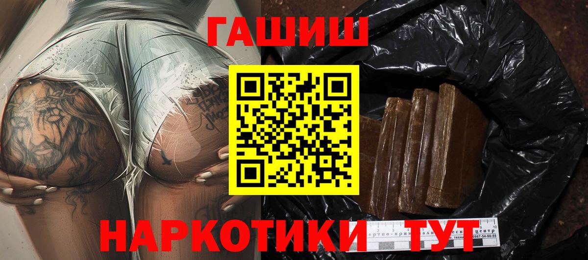 ГАШИШ AMNESIA HAZE  Вход с VPN  ГАШ hashish  Дзержинск 