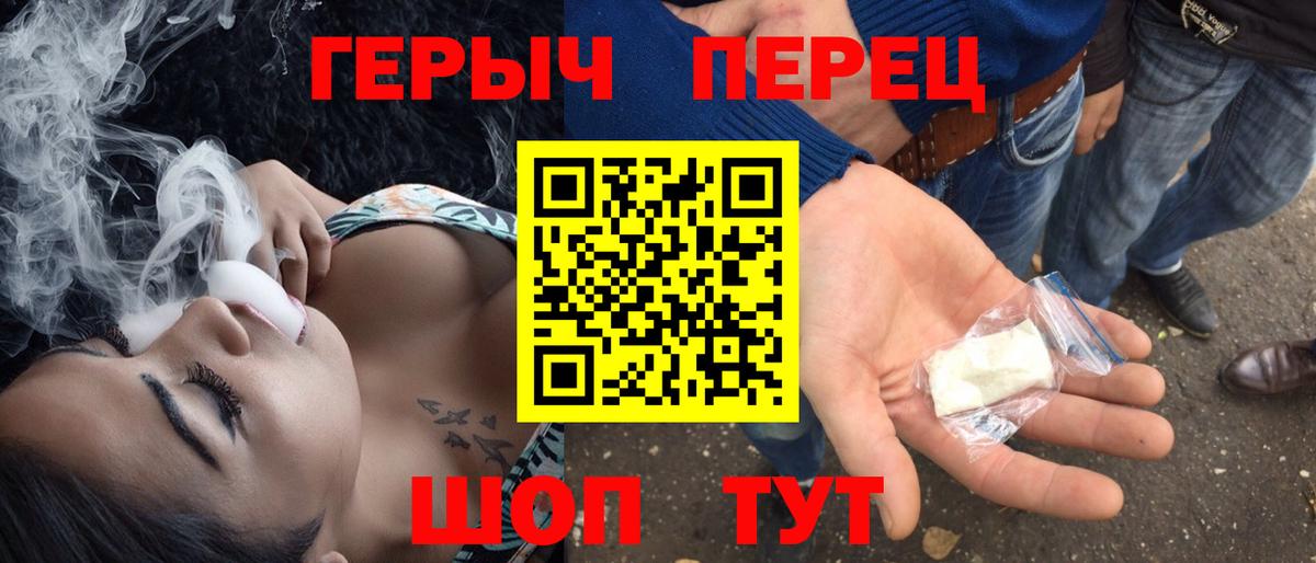 Героин гречка Дзержинск