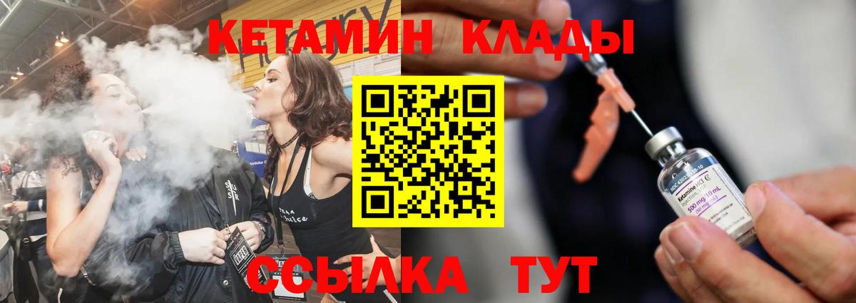 Кетамин VHQ  Кетамин ketamine  Вход с VPN  KRAKEN ONION  Дзержинск 