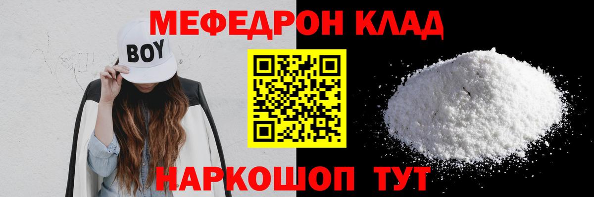 Меф мука  наркота  Дзержинск  МЯУ-МЯУ mephedrone  Вход с VPN 