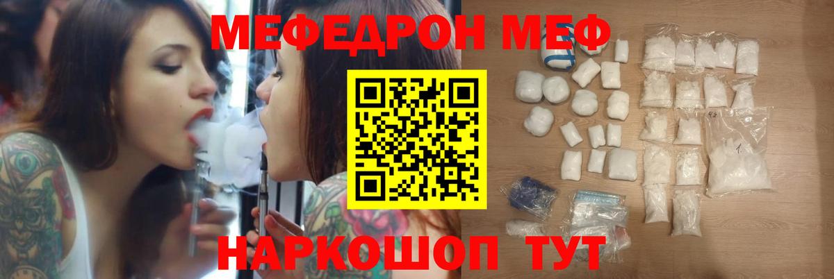 Мефедрон мука Дзержинск