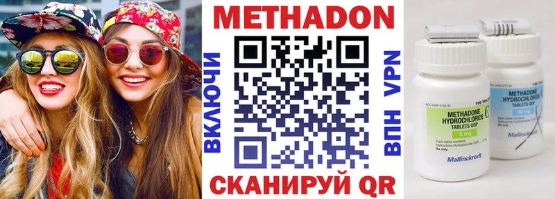 МЕТАДОН VHQ  купить наркотики цена  Дзержинск 