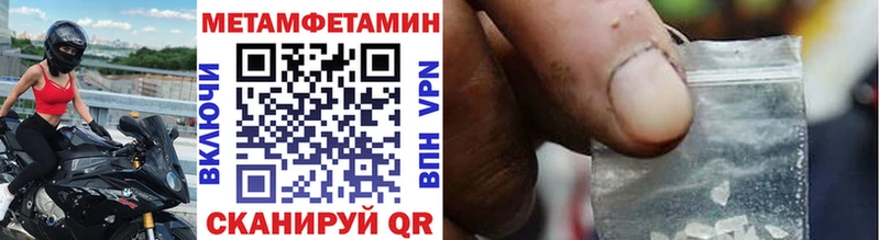 Первитин Methamphetamine  Дзержинск 