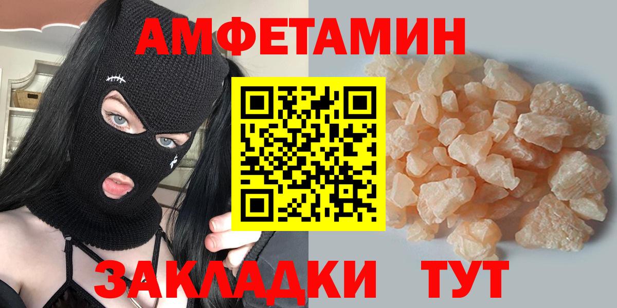 Дзержинск  МЕТАМФЕТАМИН витя  Первитин  Вход с VPN 