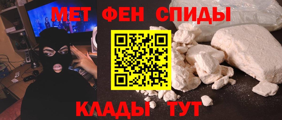 Метамфетамин витя Дзержинск