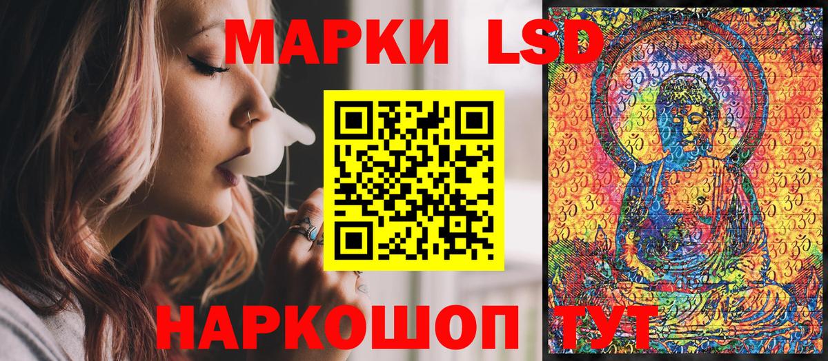Наркотические марки 1500мкг Дзержинск