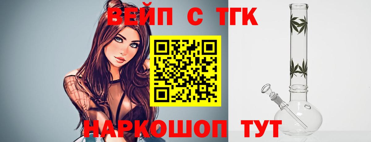 ТГК концентрат Дзержинск